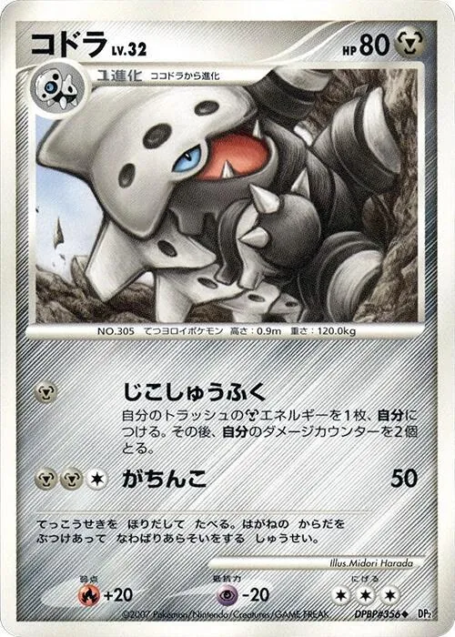 Japanese Secret of the Lakes Lairon Pokémon card